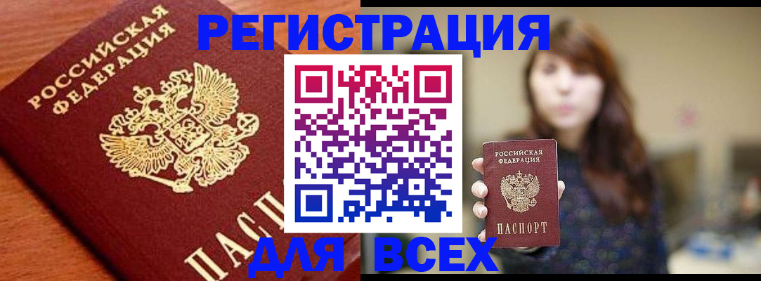 прописка поиск в Кабардино-Балкарии