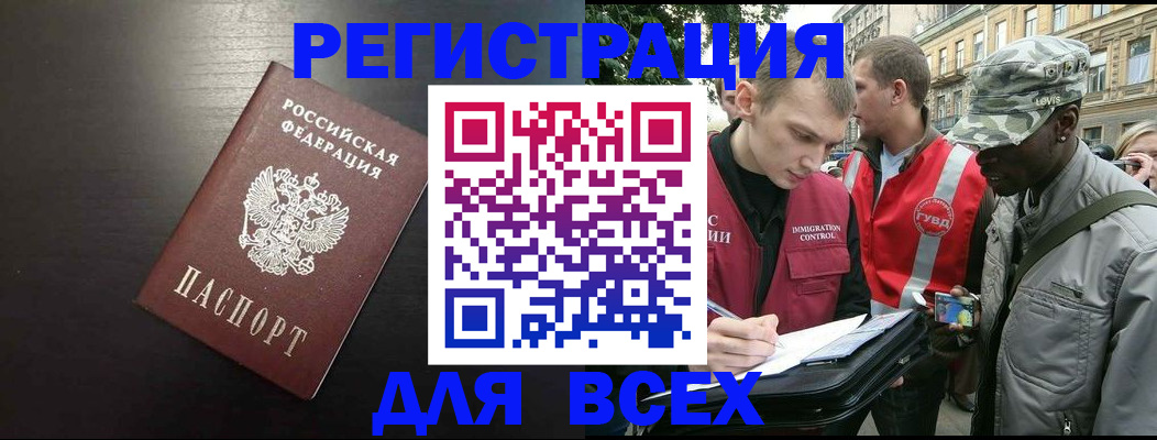 прописка для кредита в Кабардино-Балкарии