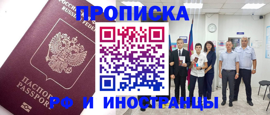 прописка для кредита в Кабардино-Балкарии
