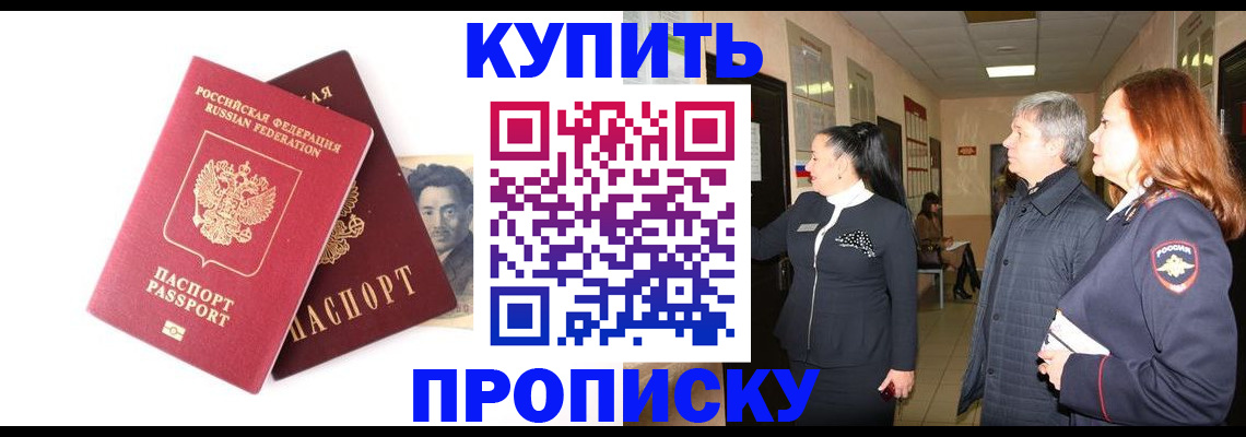 прописка в квартире в Кабардино-Балкарии