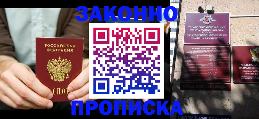 временная регистрация собственник в Кабардино-Балкарии