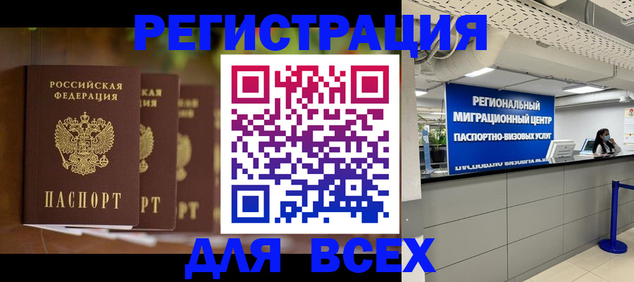 миграционный учет в Кабардино-Балкарии