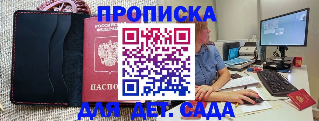 прописка регистрация в Кабардино-Балкарии