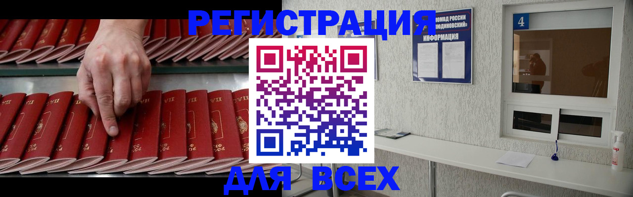 прописка регистрация в Кабардино-Балкарии