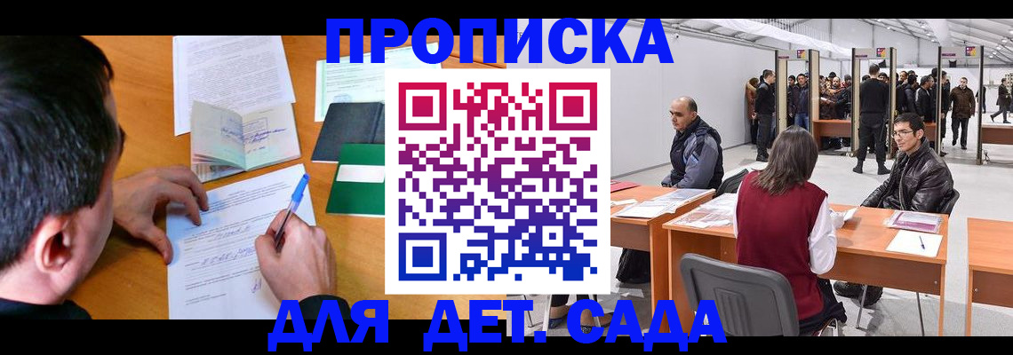 временная регистрация недорого в Кабардино-Балкарии